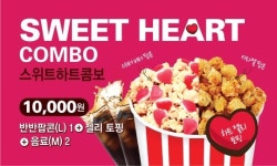 롯데시네마, 스위트버터팝콘으로 발렌타인데이를 달콤하게