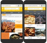맛집 앱 식신 핫플레이스, 매거진으로 서비스↑