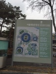 서울 잠실종합운동장 노후 안내판 봄맞이 새단장