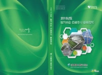 서울시 알기 쉬운 건설공사 품질관리 발간