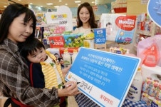 롯데마트 출산 희망 캠페인