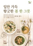 본죽&비빔밥카페, 봄철 냉이 이용한 메뉴 2종 선보여