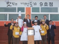 호텔신라, 맛있는 제주만들기 9호점 해성도뚜리 식당 재개장