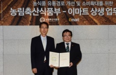 이마트와 농림축산식품부 상생 업무 협약