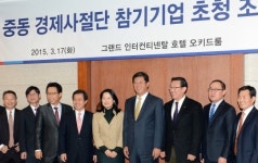 중동 경제사절단 참가기업 초정 조찬 간담회