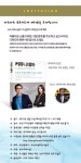스마트소셜, 부산광역시와 북콘서트 개최