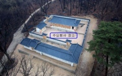세계유산 ‘서울 정릉’, 재실 복원