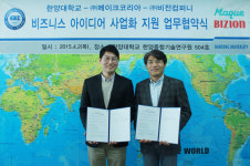 한양대-메이크코리아-비전컴퍼니 MOU..비즈니스 아이디어 사업화