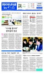 [오늘의 1면] 식사를 합시다 편의점의 변신 外