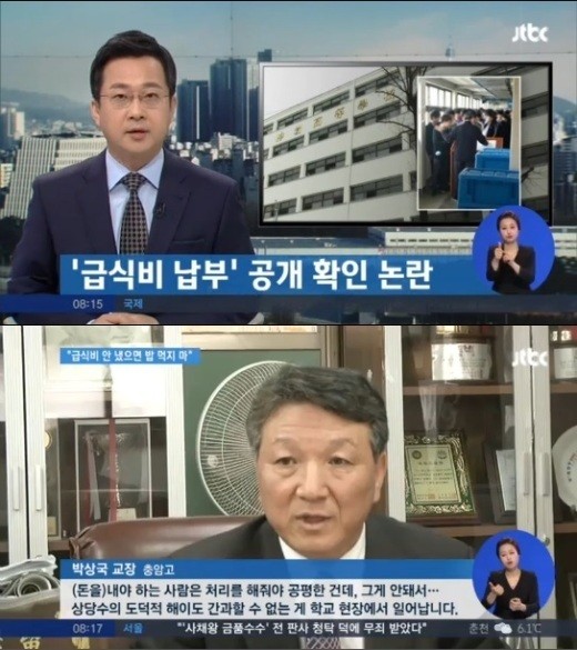충암고 교장, 학생들 노릇 대한 안타까운 상황과 대처에 대해 국회 교육위원회 출석