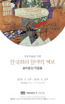 동아대 석당미술관, 故박충검 작품전 개최