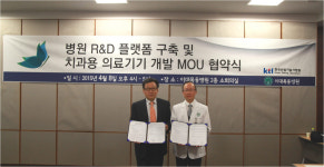 이대목동병원, 산업기술시험원과 의료기기 개발 협약 체결