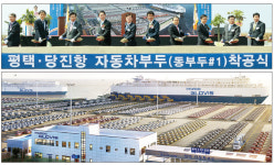 현대글로비스, 자동차선 전용부두 건설