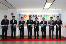 대주보, 수원에 경기지사 개점