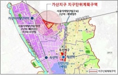서울 금천구 가산지구 개발계획 재정비