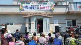 고리원자력본부, 상발마을회관 증개축 준공