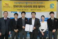 플랜코리아 후원자 이야기의 3번째 주인공 ‘건국고등학교’