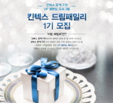 한화건설, VIP 프로그램 킨텍스 드림패밀리 1기 모집