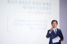 국민체육진흥공단, 공감소통 내재화 교육 실시