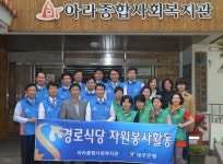 제주銀, 아라종합사회복지관서 경로식당 봉사활동 실시