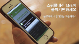 디비디비만 있으면..SNS·블로그를 쇼핑몰로 만들어주는 마법