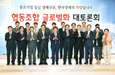 中企글로벌화, 협동조합이 전문성 발휘해야
