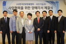 유진기업, 다양한 콘텐츠 확보로 시내면세점 입찰준비 박차