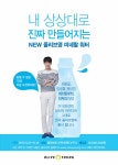 올리브영, 건강한 미네랄 워터 디자인 공모전 개최