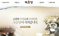 국순당, 백세주 원료서 가짜 백수오 성분 검출에 하한가