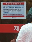 메르스 감염자 2명 추가 확인
