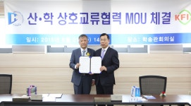 한성대,소방산업 디자인 개발 참여