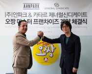 오짱, 카타르 진출… 글로벌 진출 첫 발