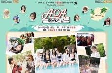 어느멋진날 AOA, ‘4년 만에’ 함께 떠난 걸그룹의 ‘깜찍+발랄’ 여행 기록