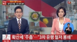 ‘슈퍼전파자 위험환자’ 후보군 ‘양천구 메디힐 병원, 경남 창원SK병원’에 입원 중