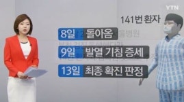 제주지사 ‘141번 환자 밀접접촉자 모두 격리’ 청정지역 지키기 위해 최선 다하겠다