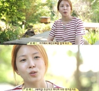 ‘삼시세끼’ 보아, 유해진과 ‘의외의 친분’ 어떻게 알게 됐나 보니… ‘낯가림 계기’