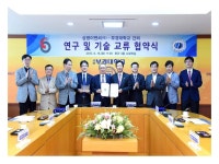 부경대-삼영이엔씨 공동연구 협약