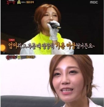 복면가왕 정은지 “에이핑크 때문에 목소리 바꿨다”...자세에서 딱 걸렸네