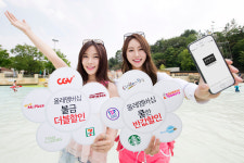 올레 멤버십, 여름 맞이 혜택 강화