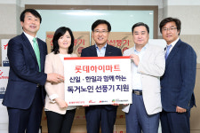 롯데하이마트, 파트너사와 동반 사회공헌활동