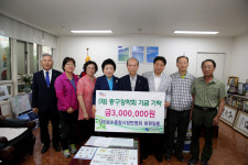 부산 중구 보수종합시장번영회, 장학기금 기탁