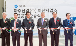 아주산업, 대구경 PHC파일 생산 본격화