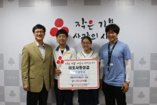 양운중학교 네팔돕기 성금 전달