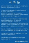 대장균 떡볶이 송학식품, ‘먹거리로 장난질도 모자라 발뺌하는 꼴’ 네티즌 분노