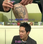 고영욱, 몸에 ‘강아지 문신’ 왜 했나 봤더니… ‘반려견 찌루’ 죽은 뒤 너무 슬퍼