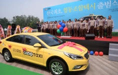 한국택시협동조합 출범식