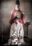 영화 ‘사도’ 영조 송강호vs사도세자 유아인, 어디서도 볼 수 없는 조합 ‘엄지 척’
