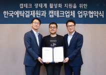 예탁원, 자본·기술 결합한 캡테크 생태계 활성화 위한 업무협약 체결