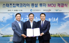 인천국제공항공사 TOC사무실(증설지역) | 인천국제공항공사 스태츠칩팩코리아와 반도체생산공장 증설 MOU 체결