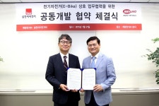 삼천리자전거-계양전기, 전기자전거 공동개발 MOU 체결
